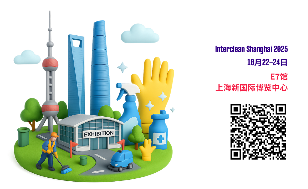 Interclean Shanghai 2025 交通攻略来咯！敬请收藏