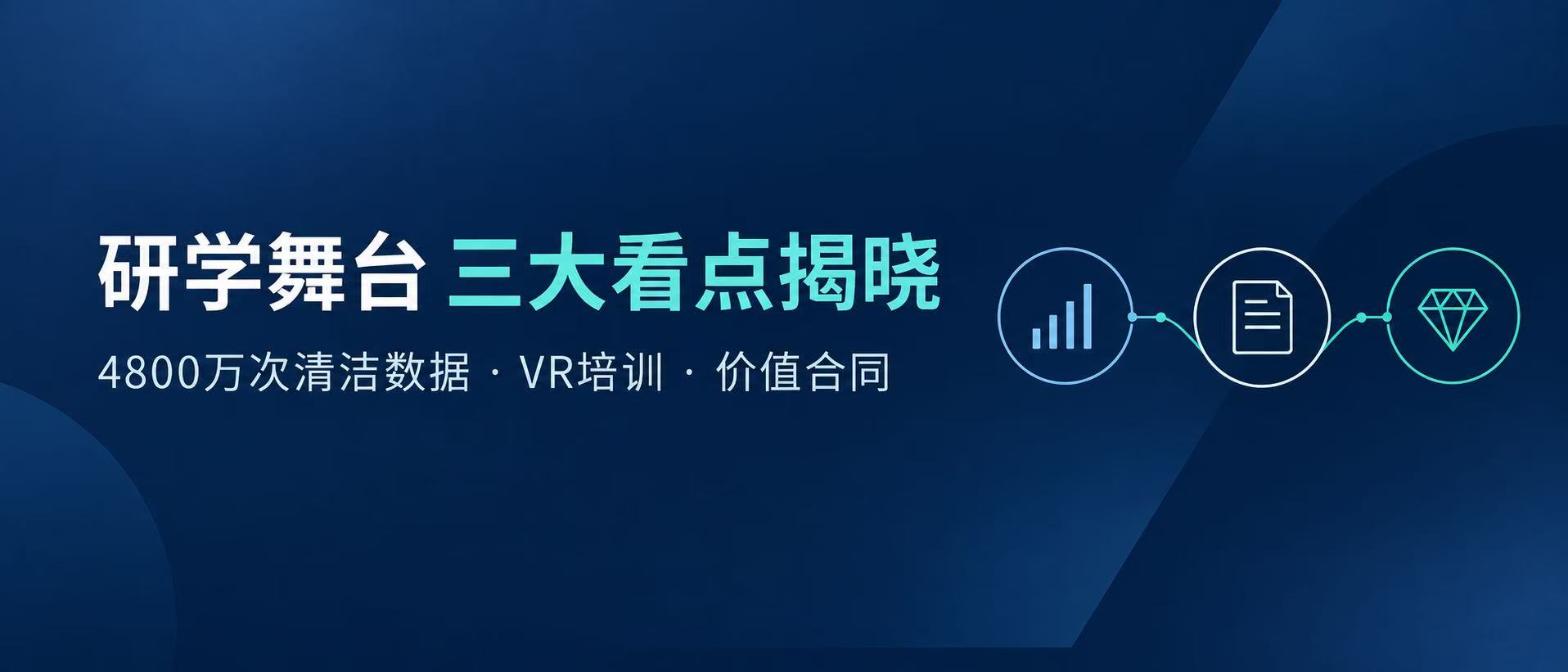 活动预告丨研学舞台三大看点，清洁行业的新答案，将在现场揭晓！